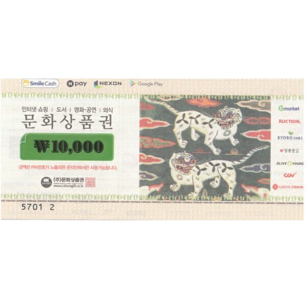 티켓나라노원점 문화 상품권 1만원권/5천원권