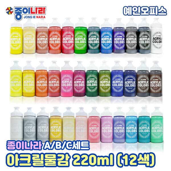 예인오피스 아크릴물감 220ml 12종세트 종이나라 비비드 컬러