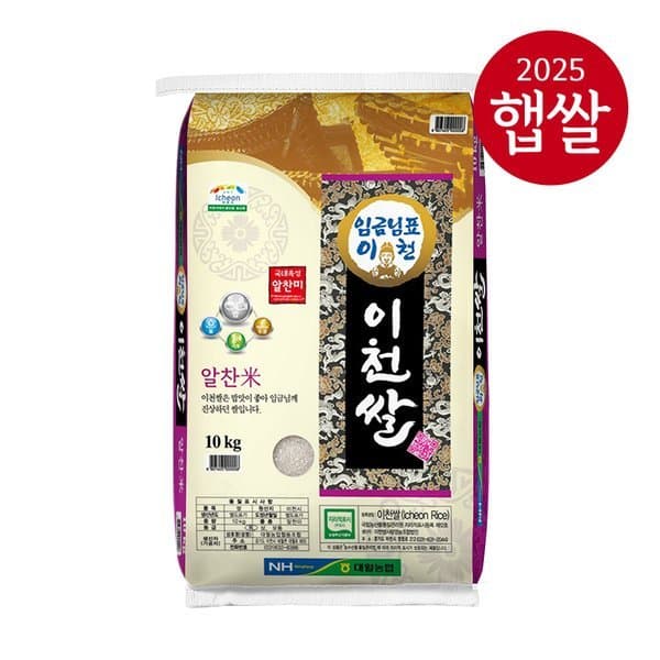 신세계몰 이천농협 임금님표 이천쌀 10kg