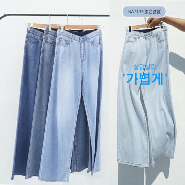 나나진 나나진 밴딩 데님 청바지 블랙 일자 스판 빅사이즈 와이드 - 최저가 27,900원