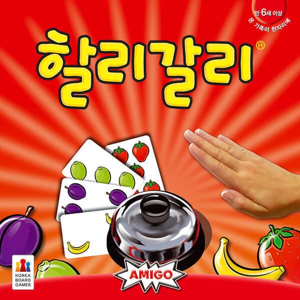 휴플레이 할리갈리 코리아보드게임즈