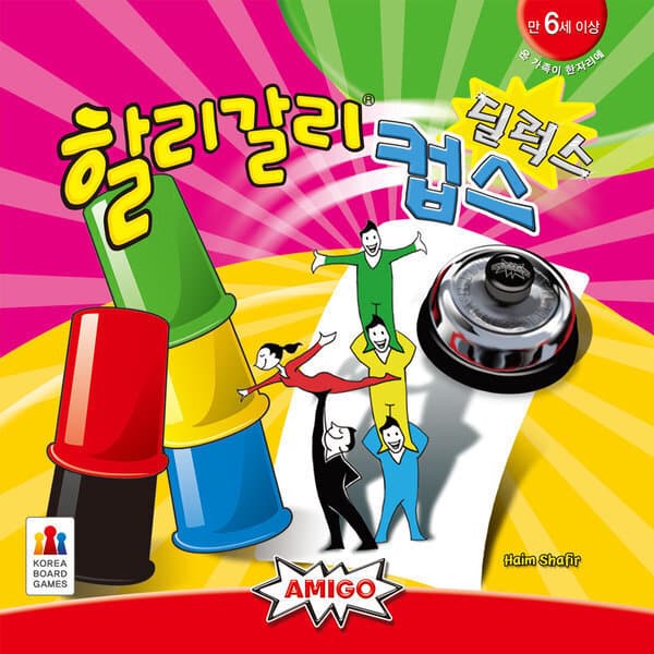 휴플레이 할리갈리 컵스 보드게임 - 최저가 29,750원