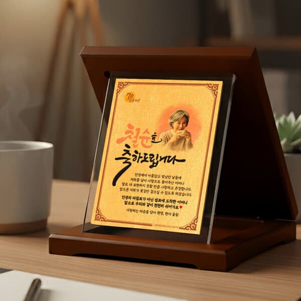 (주)청송순금상패 순금 크리스탈상패 - 최저가 80,000원