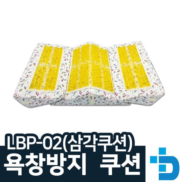 메디트리 욕창방지 자세변환 쿠션 LBP-02 - 최저가 140,000원