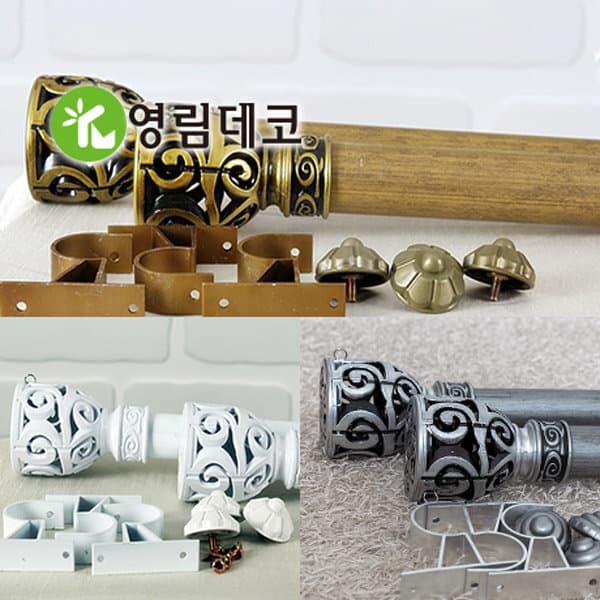 영림데코 35mm 금속브라켓 커튼봉 320~480cm