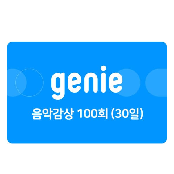 쿠프마케팅 (지니뮤직) 음악감상 100회 (30일) - 최저가 1,680원