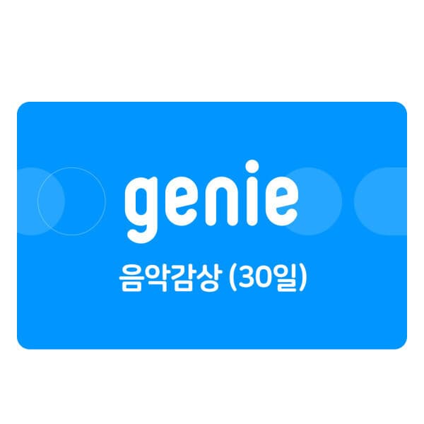 쿠프마케팅 (지니뮤직) 음악감상 30일 - 최저가 8,500원