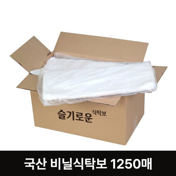 한반도철망 국산 비닐식탁보 1250매 일회용 - 최저가 65,000원