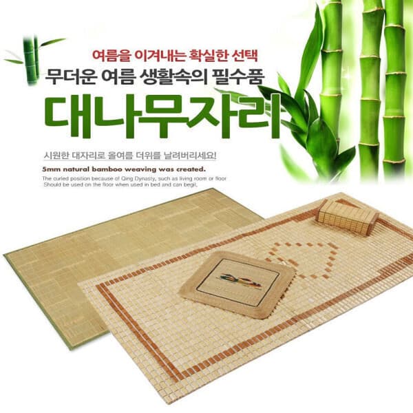 nezary 대자리/청대자리/대나무돗자리 소형 1인용 2인용