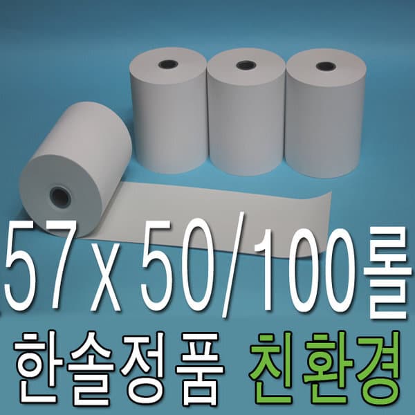 officenara 감열지 57x50 100롤 혈압계용지 시력검안지 혈압기 - 최저가 55,000원