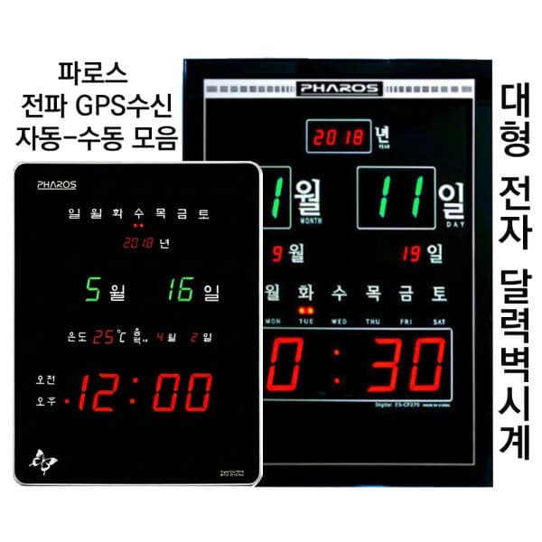 다원쇼핑 대형 전파 시간자동교정 수동 달력벽시계 화이트 온도계 - 최저가 98,000원