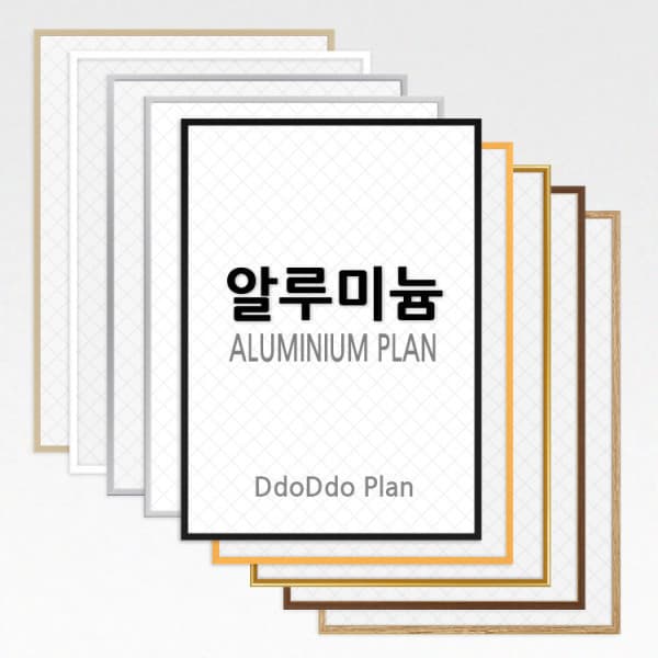 또또액자 알루미늄 액자 프레임 A4 A3 A2 A1 B4 B3 B2 맞춤 제작 - 최저가 19,800원