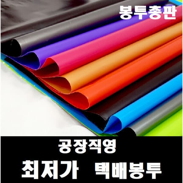 봉투총판 봉투총판 HDPE LDPE PP폴리백 컬러 택배봉투 포장봉투 - 최저가 8,200원