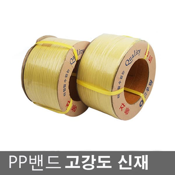 빅셀러스라이프 PP밴드 신재밴딩끈 15mm 10kg