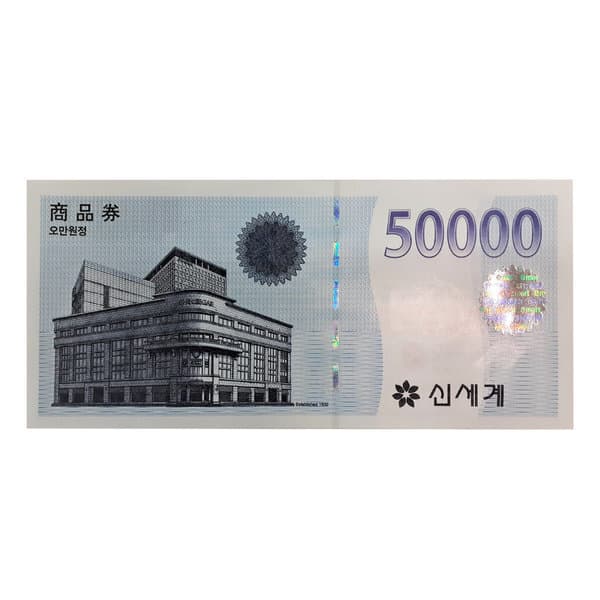 티켓나라노원점 신세계백화점상품권 5만원권
