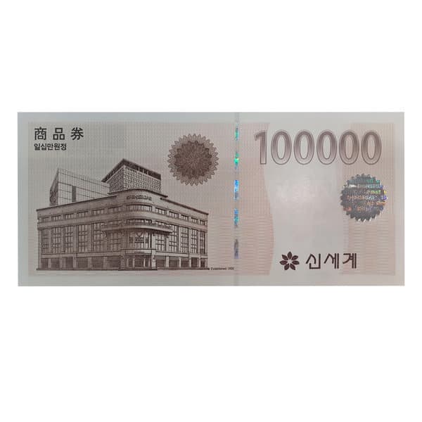 티켓나라노원점 신세계백화점상품권 10만원권