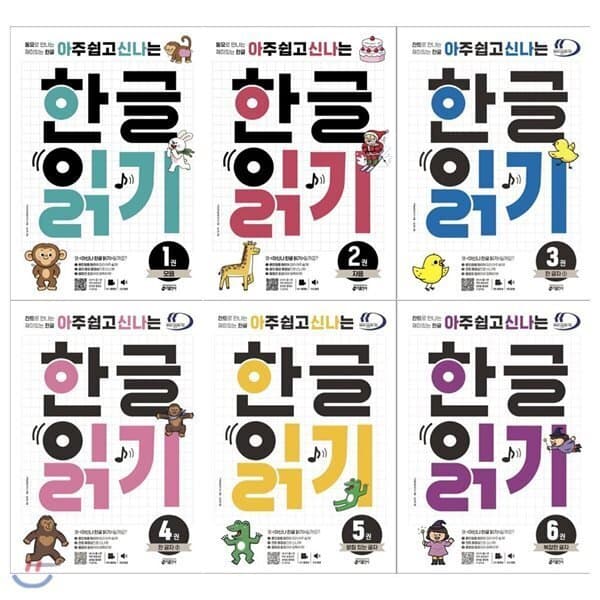 예스24도서 쉽고 신나는 한글읽기 세트 1-6권