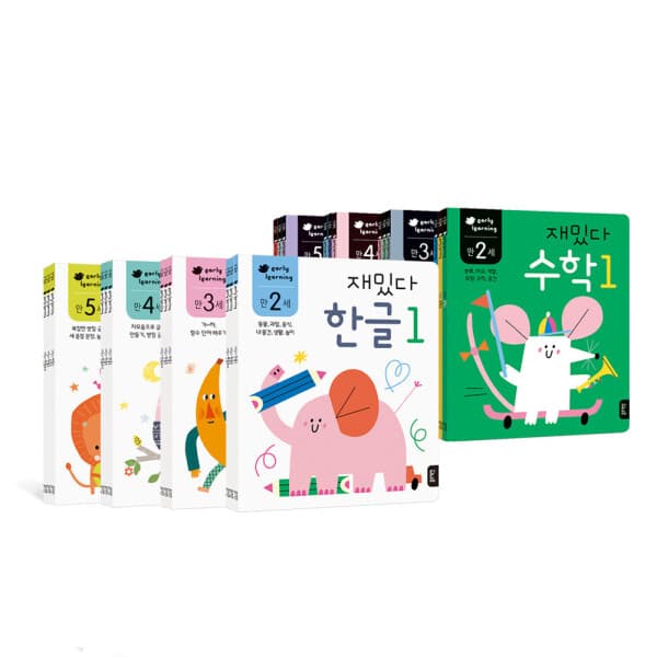 삼성북스앤토이 재밌다 한글·수학 워크북 2-5세 3권 세트 - 최저가 13,370원
