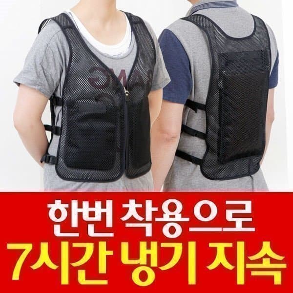 신바람넷 빙고 쿨조끼 세트 얼음조끼 냉조끼 남여공용
