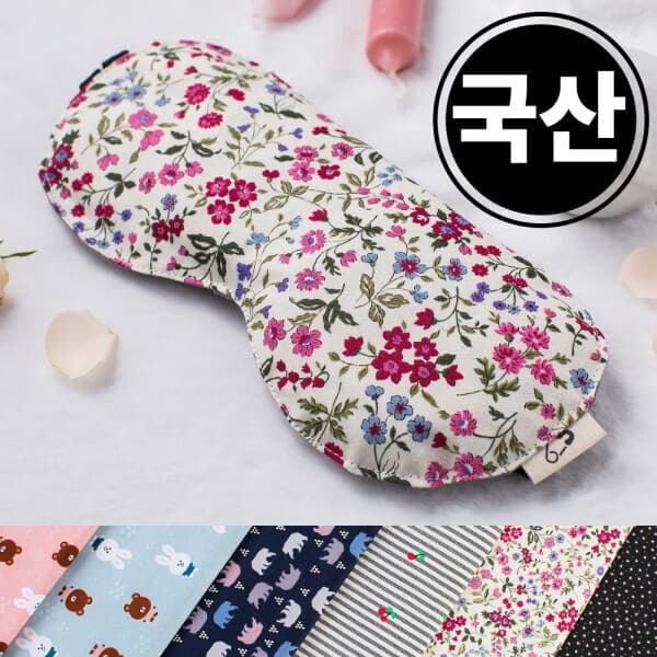 SARRLAND 국산 예팥 눈 온찜질 팥찜질팩 팥주머니 안대 - 최저가 14,900원