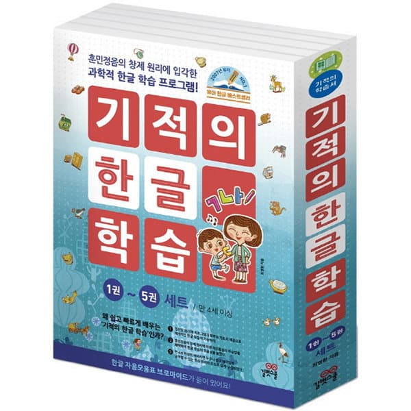 ohbook 기적의 한글 학습 세트 전5권 +스프링노트