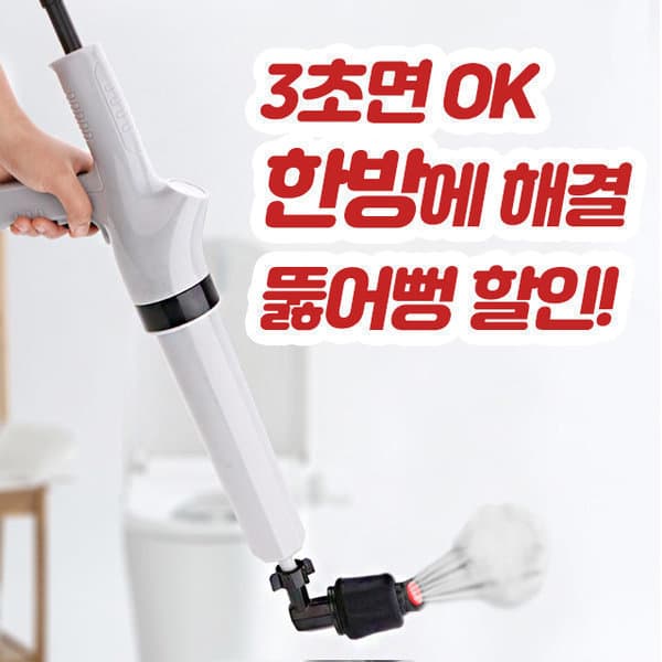 메이스코리아 변기뚫어뻥 화장실 관통기 - 최저가 21,200원