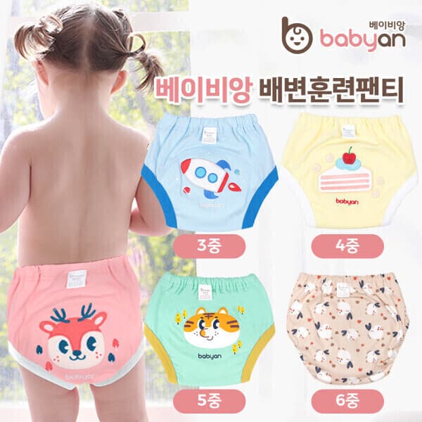 베이비앙(Babyan) 베이비앙 아기 유아 3중~6중 배변기저귀 국내산 무형광 배변훈련팬티