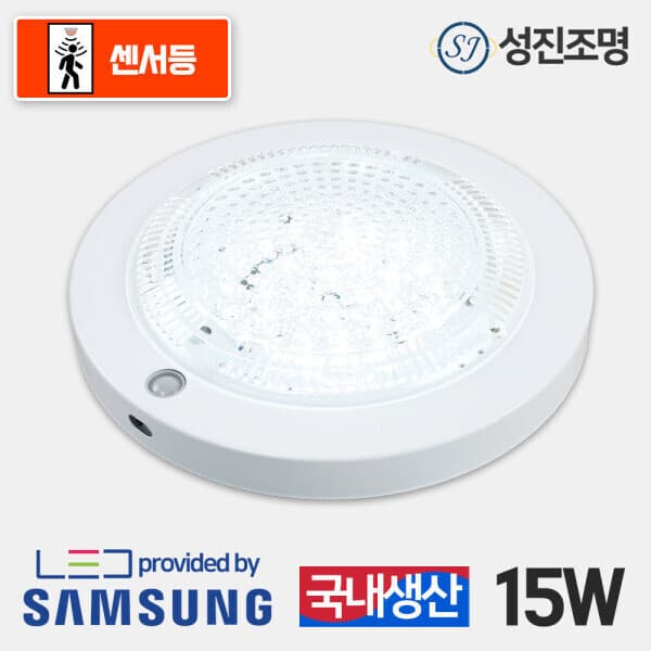 성진조명 LED 현관 센서등 아이스 삼성LED