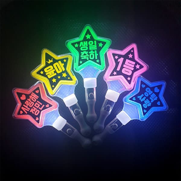 파티친구사이 LED미니별 야광봉 콘서트 스틱 - 최저가 5,000원