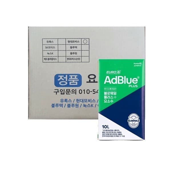 한반도스토어 요소수 애드블루 10리터 정품 - 최저가 36,500원