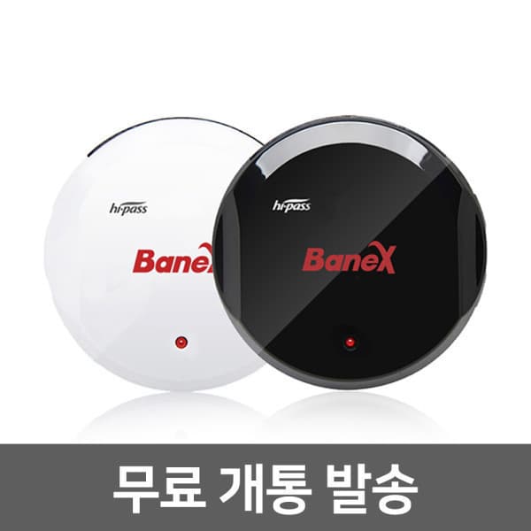 바넥스 BX300 무선 하이패스 단말기 태양광충전 - 최저가 38,900원