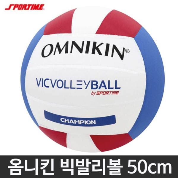 희망스포츠몰 스포타임 빅발리볼 50cm 챔피언 옴니킨 킨볼 - 최저가 108,000원