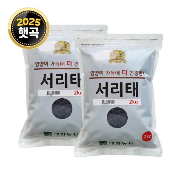 Good_대한농산 국내산 서리태 검정콩 4kg (2kg 2봉) - 최저가 34,300원