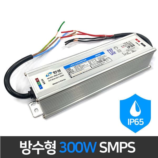 아리조명 12V LED 전원공급장치 방수형 300W SMPS