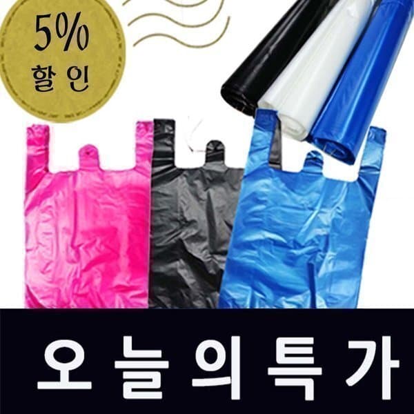 봉투가게아가씨 비닐봉투 재활용분리수거 쓰레기 검정 손잡이 마트봉투 - 최저가 7,300원
