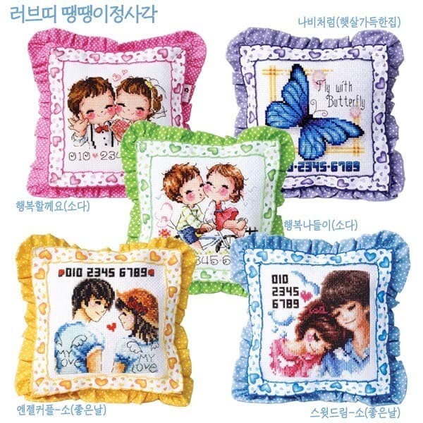 사과공주 십자수 정사각 직사각 주차쿠션 패키지