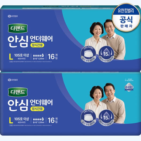 해피시니어61 디펜드 안심 언더웨어 장시간용 대형(L) 16개입X2팩 흡수량1200ml - 최저가 38,900원