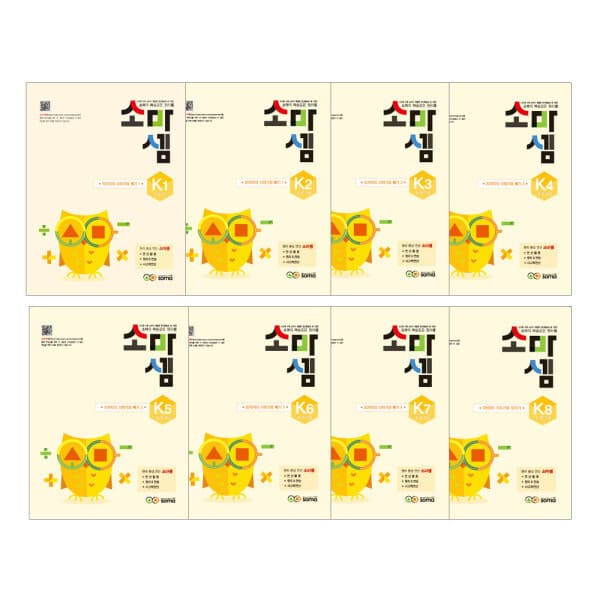 ohbook 소마셈 K단계 세트 전8권 - 최저가 54,720원