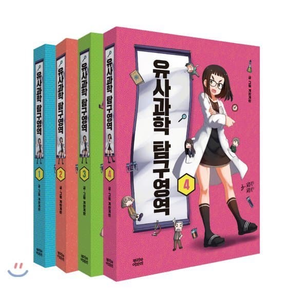 예스24도서 유사과학 탐구영역 1~4 세트