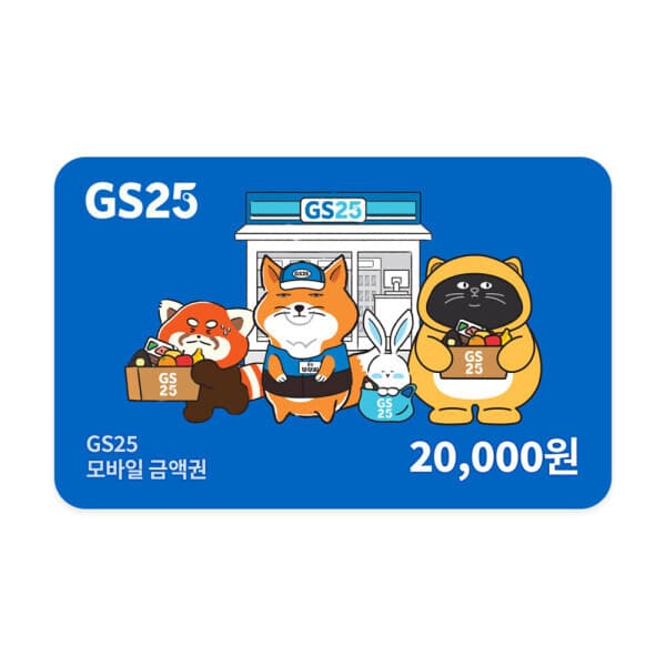 (주)즐거운_스마일콘 GS25 모바일 2만원권