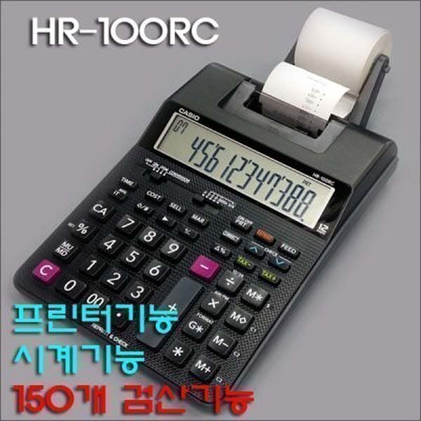 계산기도매 카시오 프린터 계산기 HR-100RC - 최저가 63,240원