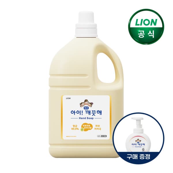 라이온코리아직영몰 대용량 핸드워시 4.5L 리필 순향 +레몬490ml 공용기x1개