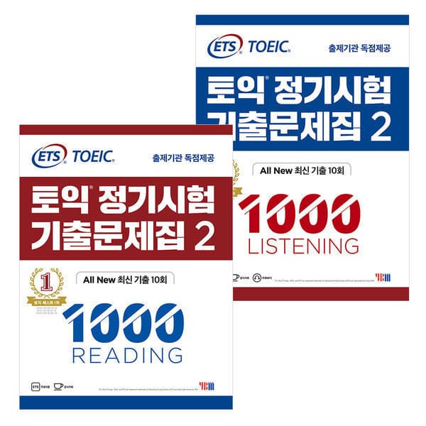 ohbook ETS토익정기시험 기출 VOL.2 LC+RC세트 전2권