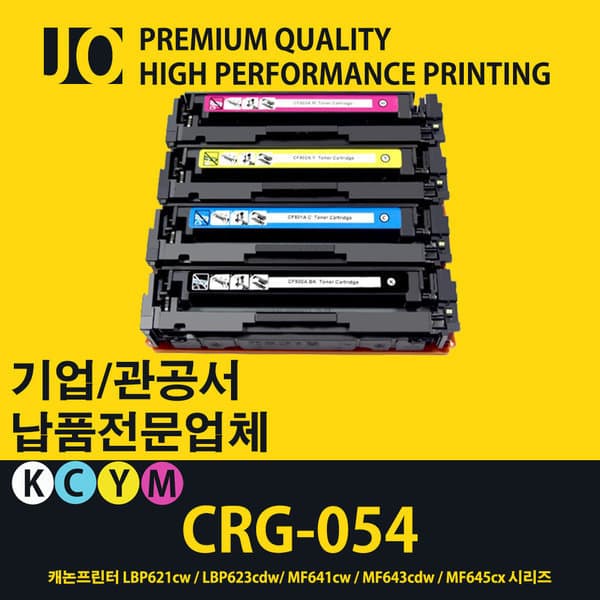 제이오피스몰 캐논 MF6495CxKG 전용 재생토너