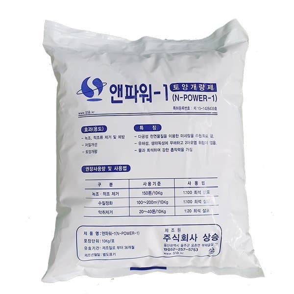 상승바이오텍 앤파워 A2 10kg