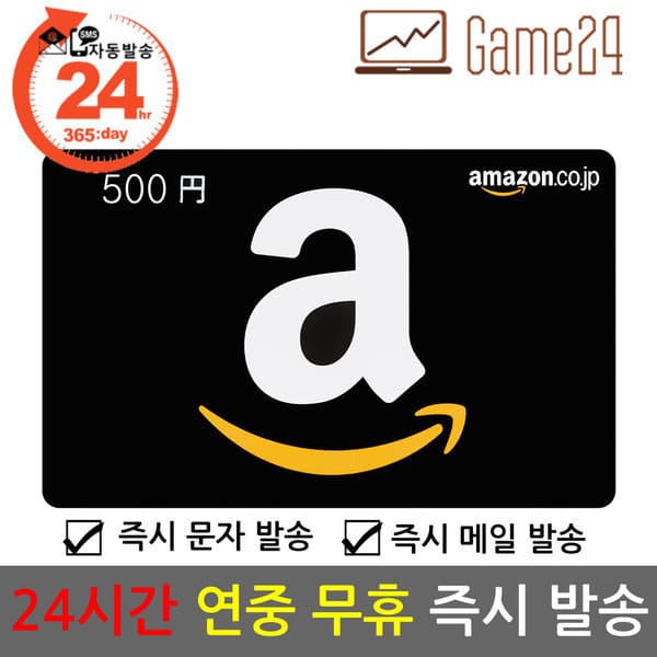 Game24 일본 아마존 기프트카드 500엔 - 최저가 6,800원