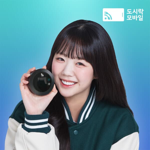 와이파이도시락 와이파이도시락 국내데이터 월 15GB/30GB/60GB/120GB/240GB - 최저가 17,000원