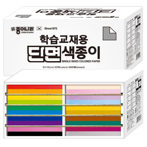 제노컴퍼니 색종이 단면 20색 4000매