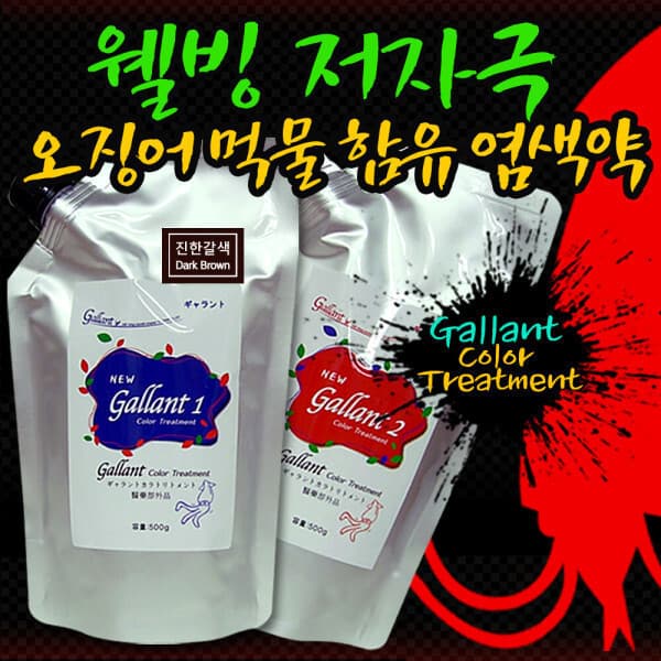 ★매직헤어★ 웰빙저자극 염색약 1000g 오징어먹물 진한갈색