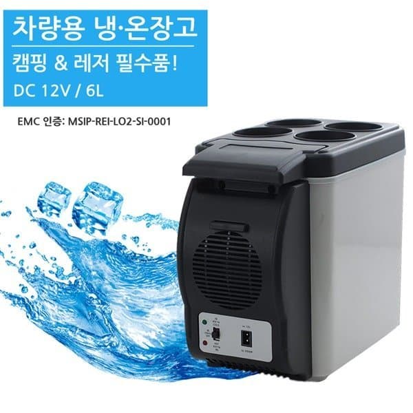 오토다이 신일 차량용 소형 냉장고 온장고 6L 12V - 최저가 51,150원